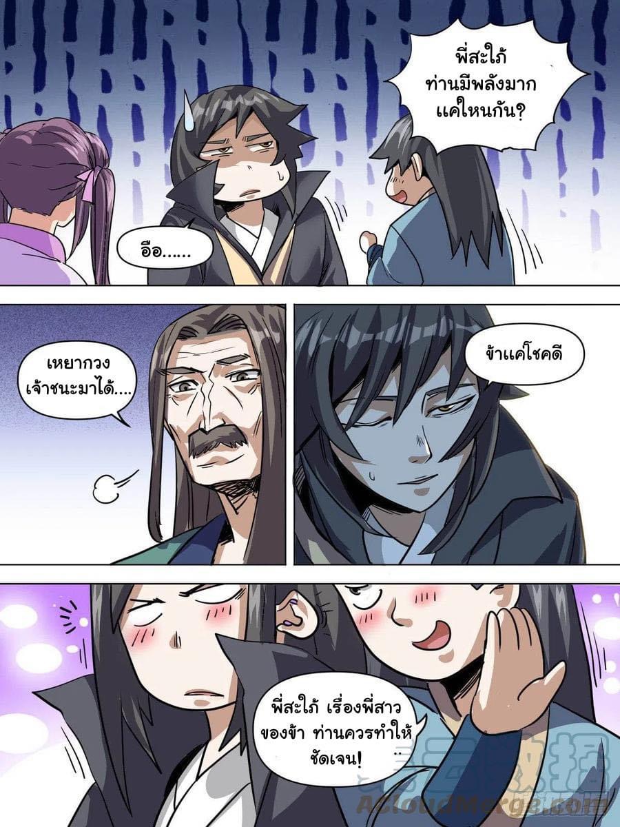 Read I am God TH Manga Online