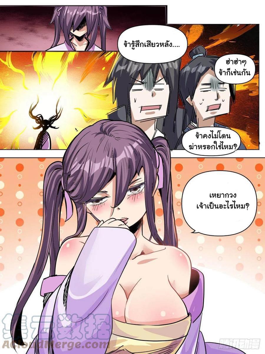 Read I am God TH Manga Online