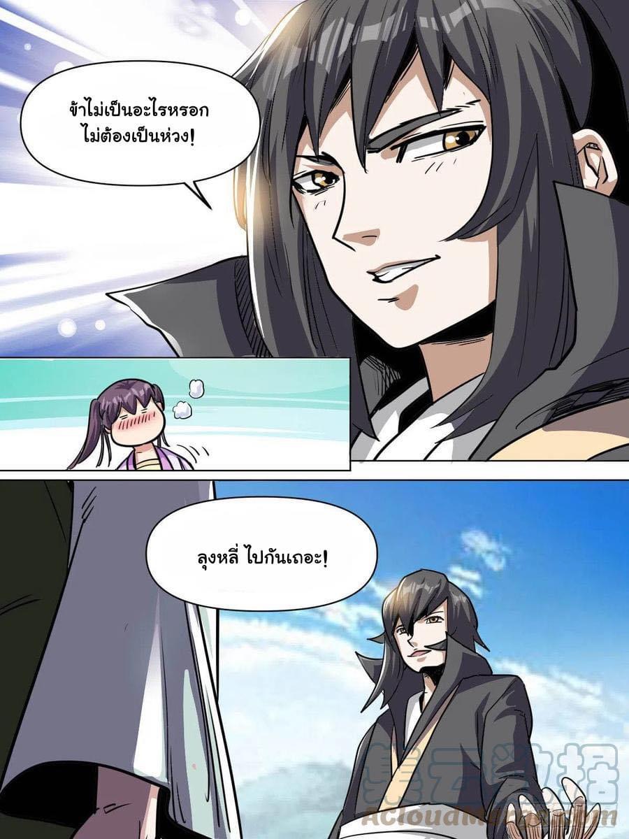 Read I am God TH Manga Online