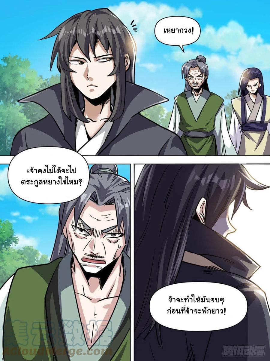 Read I am God TH Manga Online