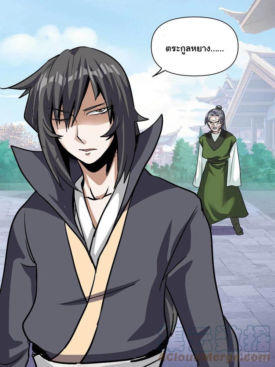 Read I am God TH Manga Online