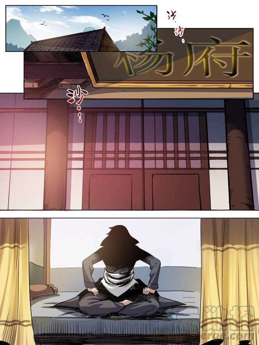 Read I am God TH Manga Online