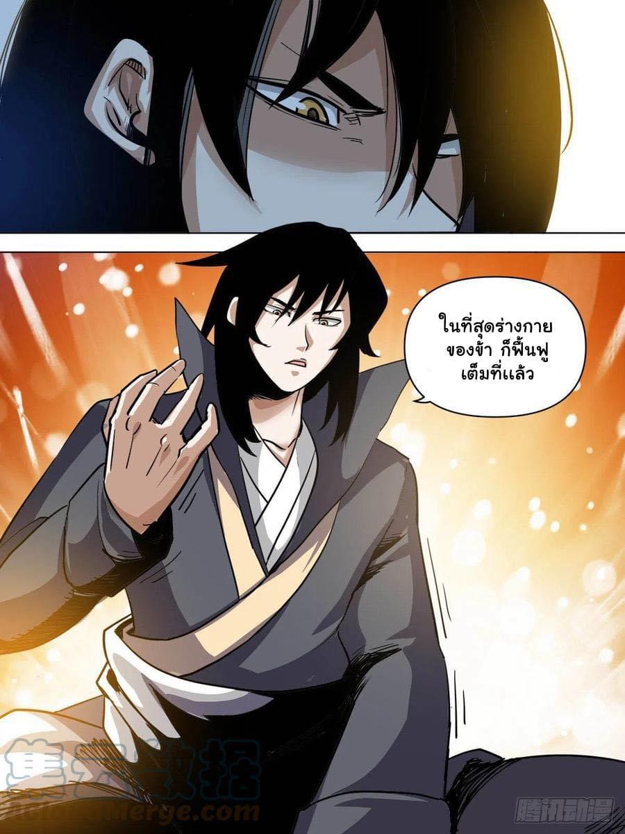 Read I am God TH Manga Online