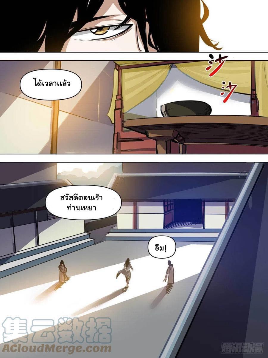 Read I am God TH Manga Online