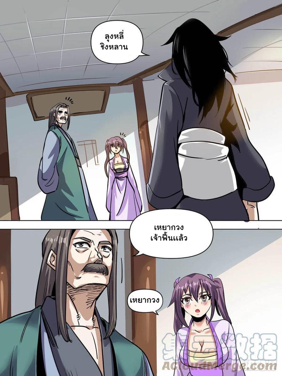 Read I am God TH Manga Online