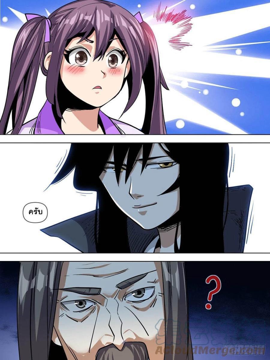 Read I am God TH Manga Online