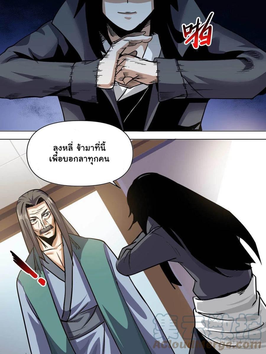 Read I am God TH Manga Online