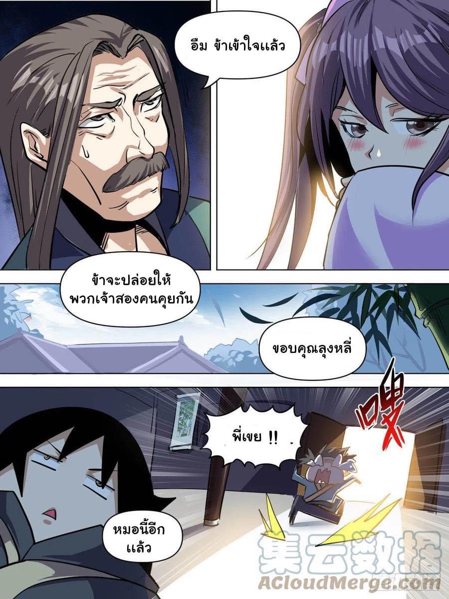 Read I am God TH Manga Online