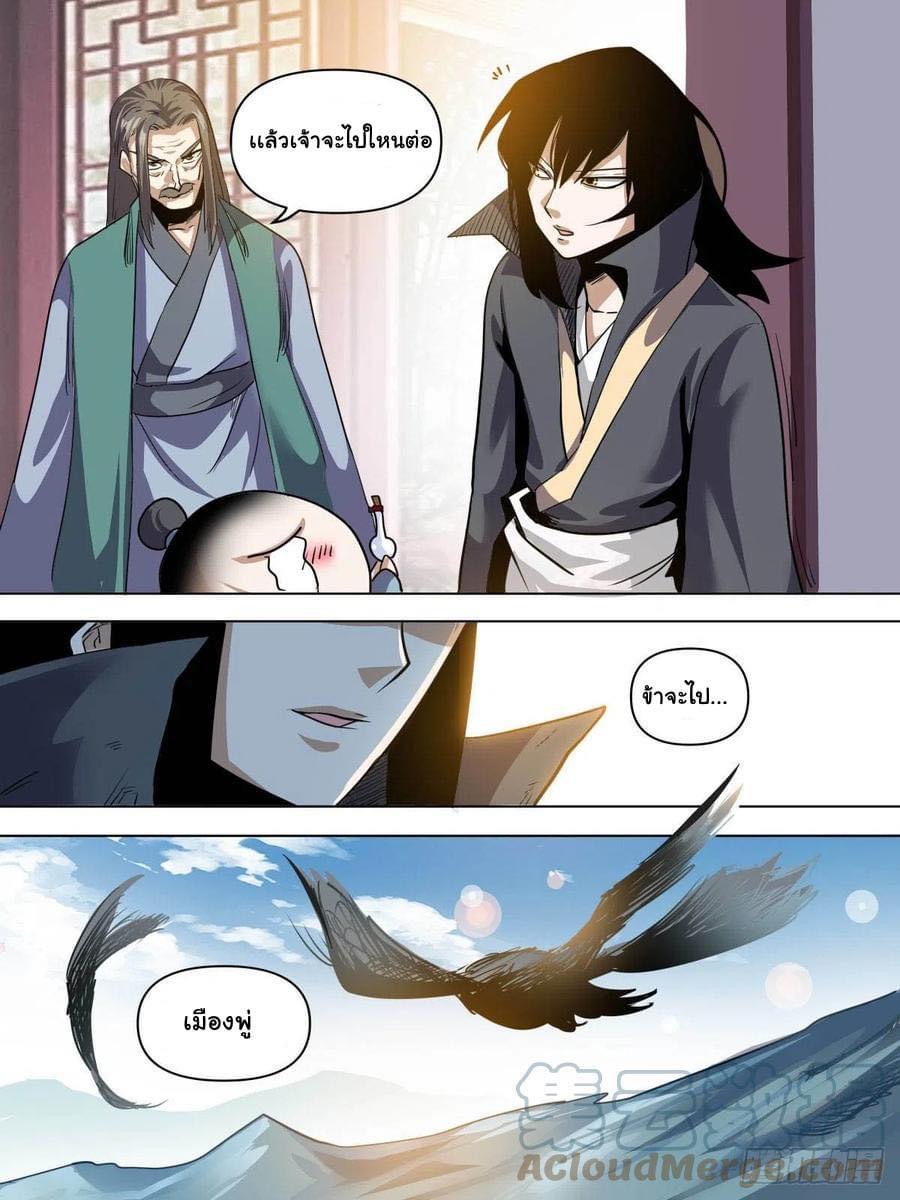 Read I am God TH Manga Online