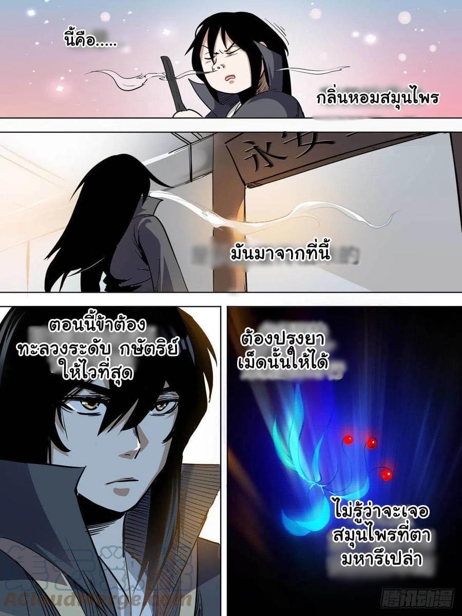 Read I am God TH Manga Online