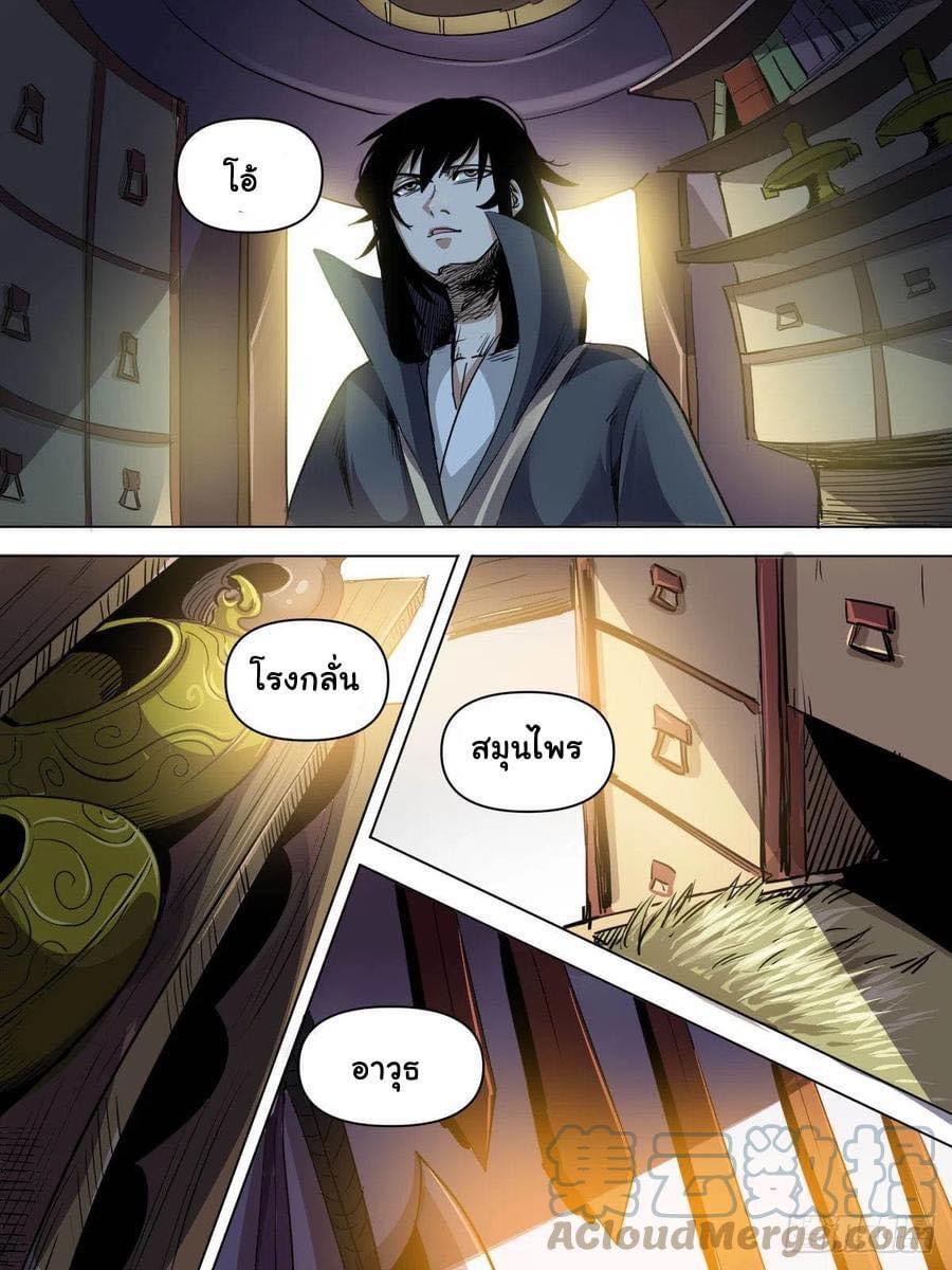 Read I am God TH Manga Online