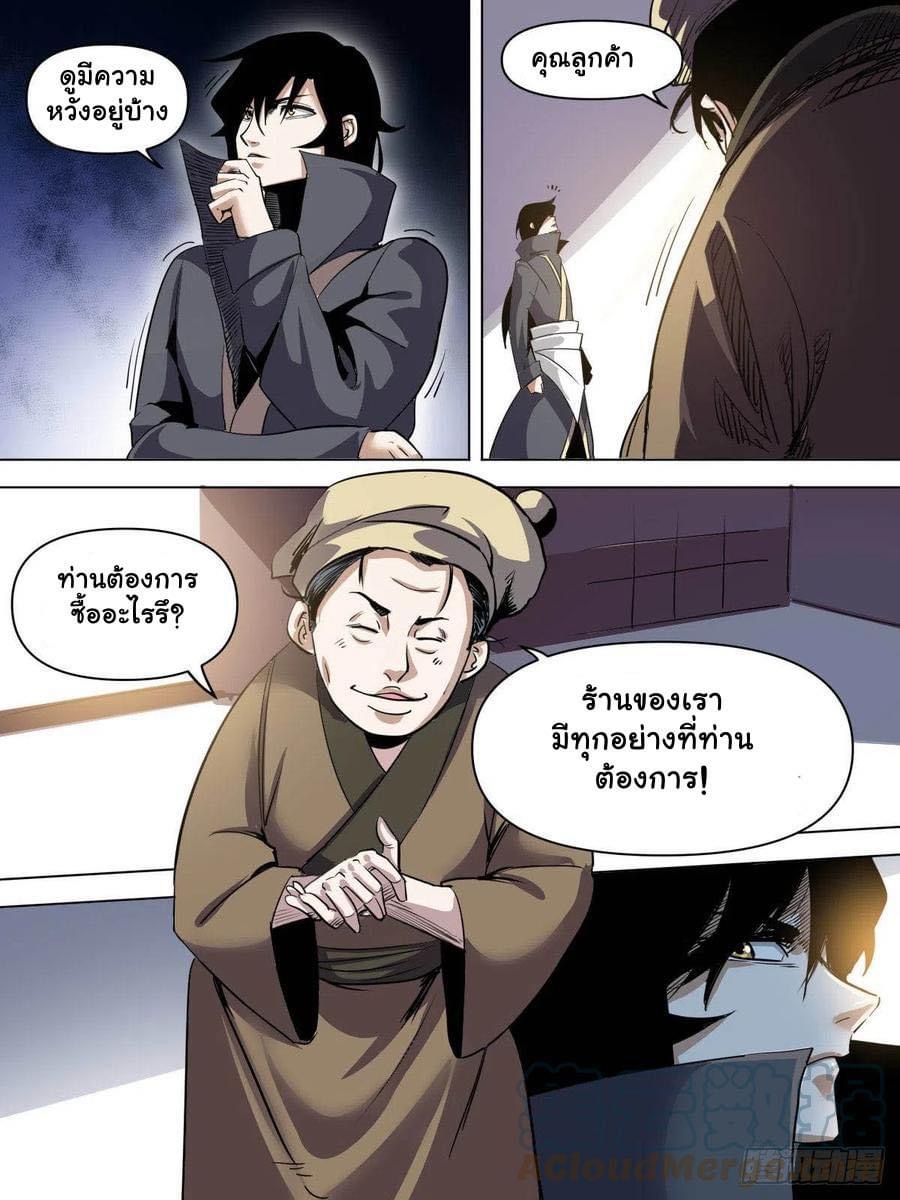 Read I am God TH Manga Online