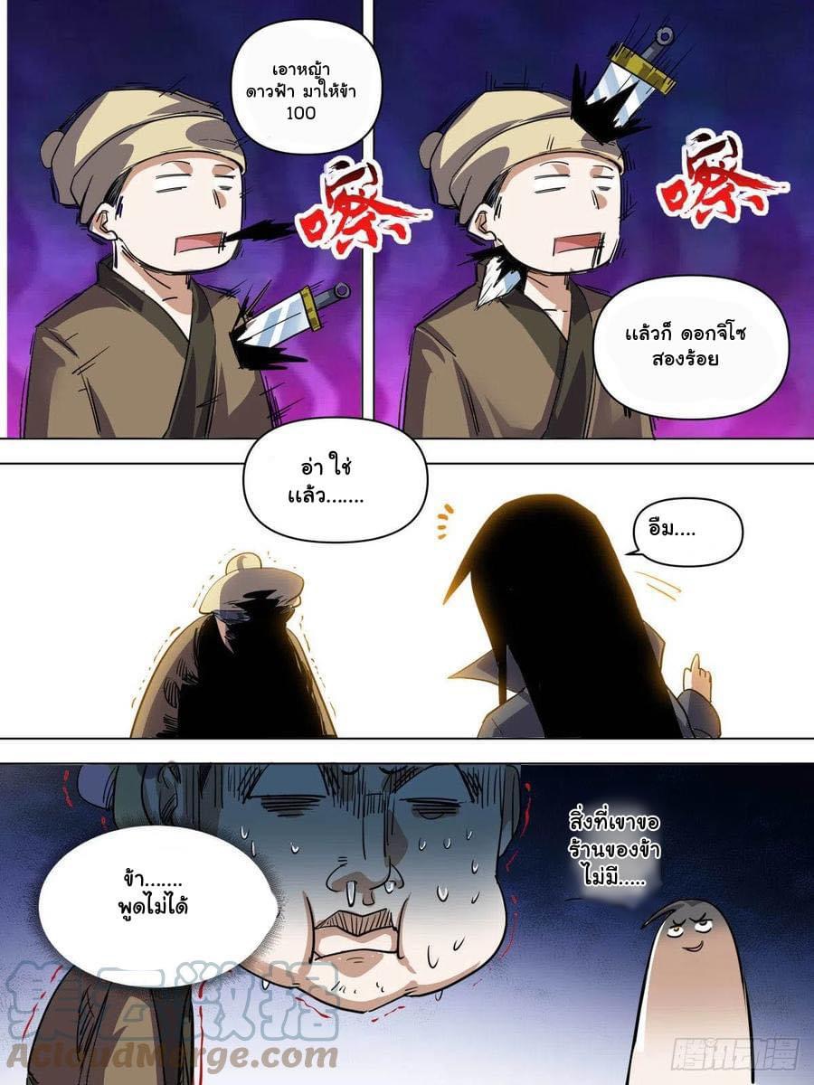 Read I am God TH Manga Online