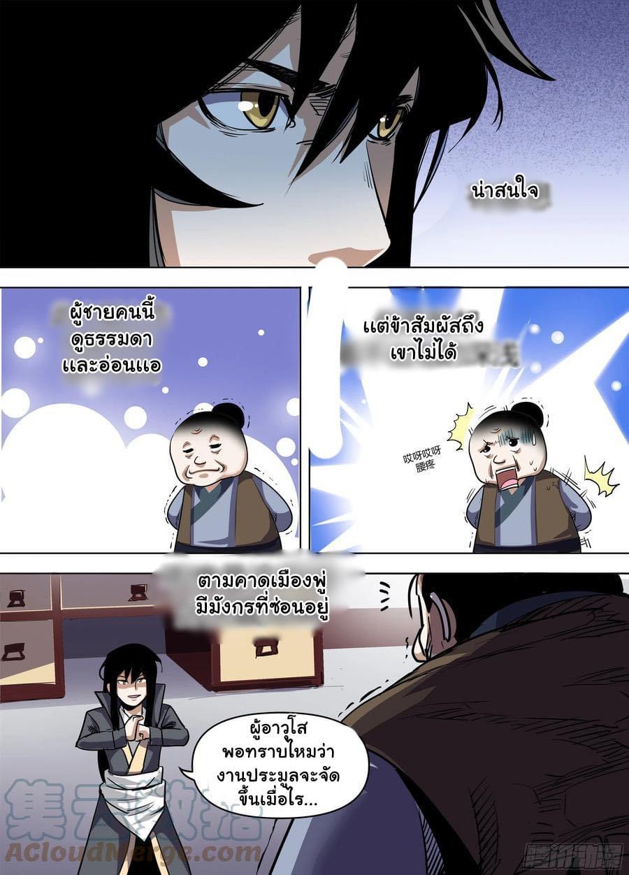 Read I am God TH Manga Online