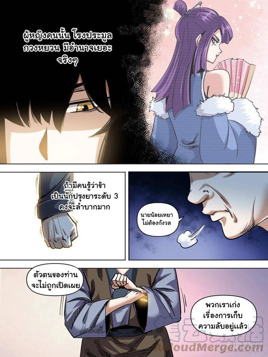 Read I am God TH Manga Online