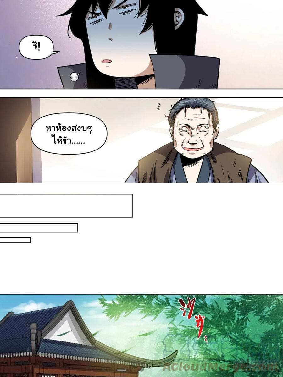 Read I am God TH Manga Online