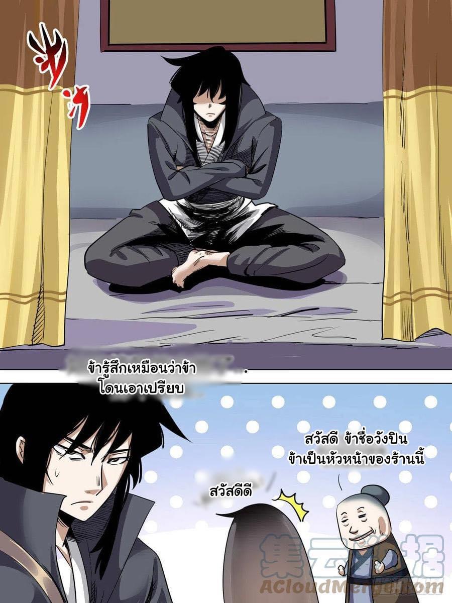 Read I am God TH Manga Online