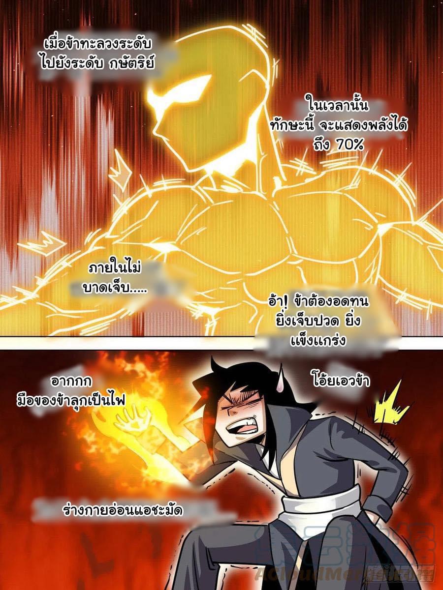 Read I am God TH Manga Online