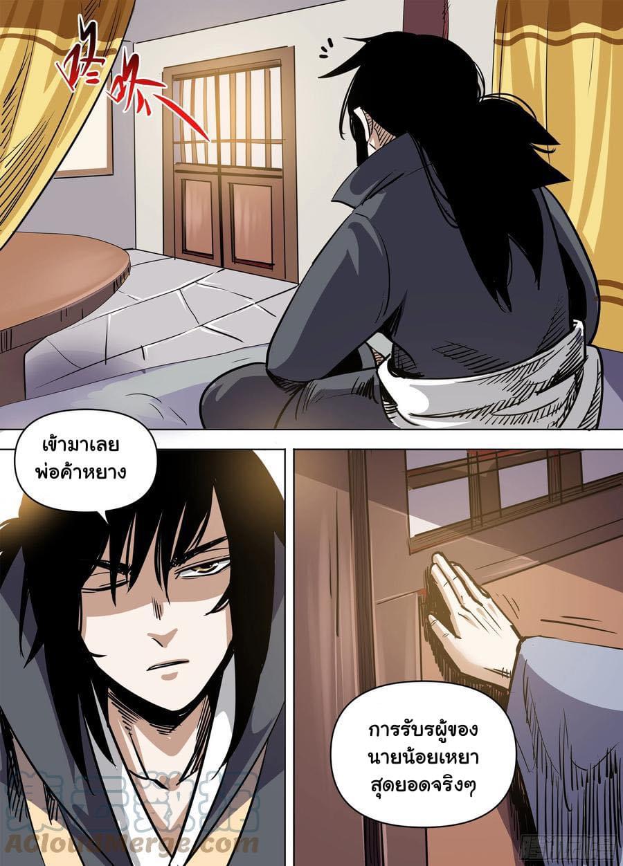 Read I am God TH Manga Online