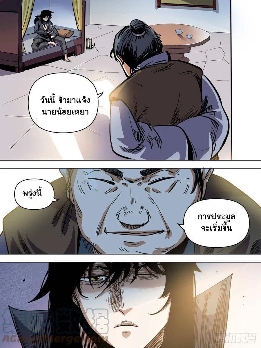 Read I am God TH Manga Online