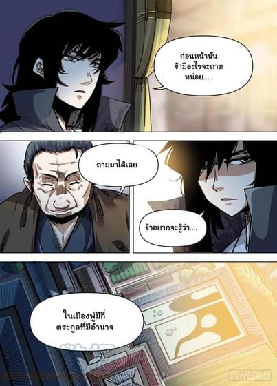 Read I am God TH Manga Online