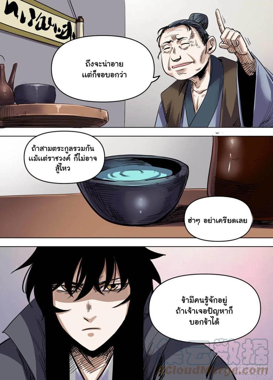 Read I am God TH Manga Online