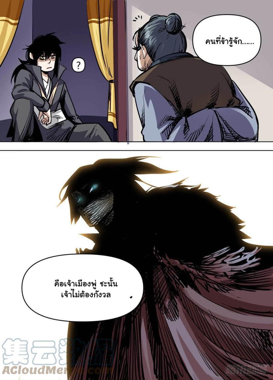 Read I am God TH Manga Online