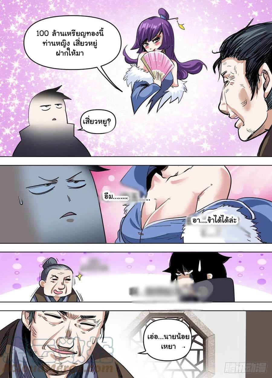 Read I am God TH Manga Online