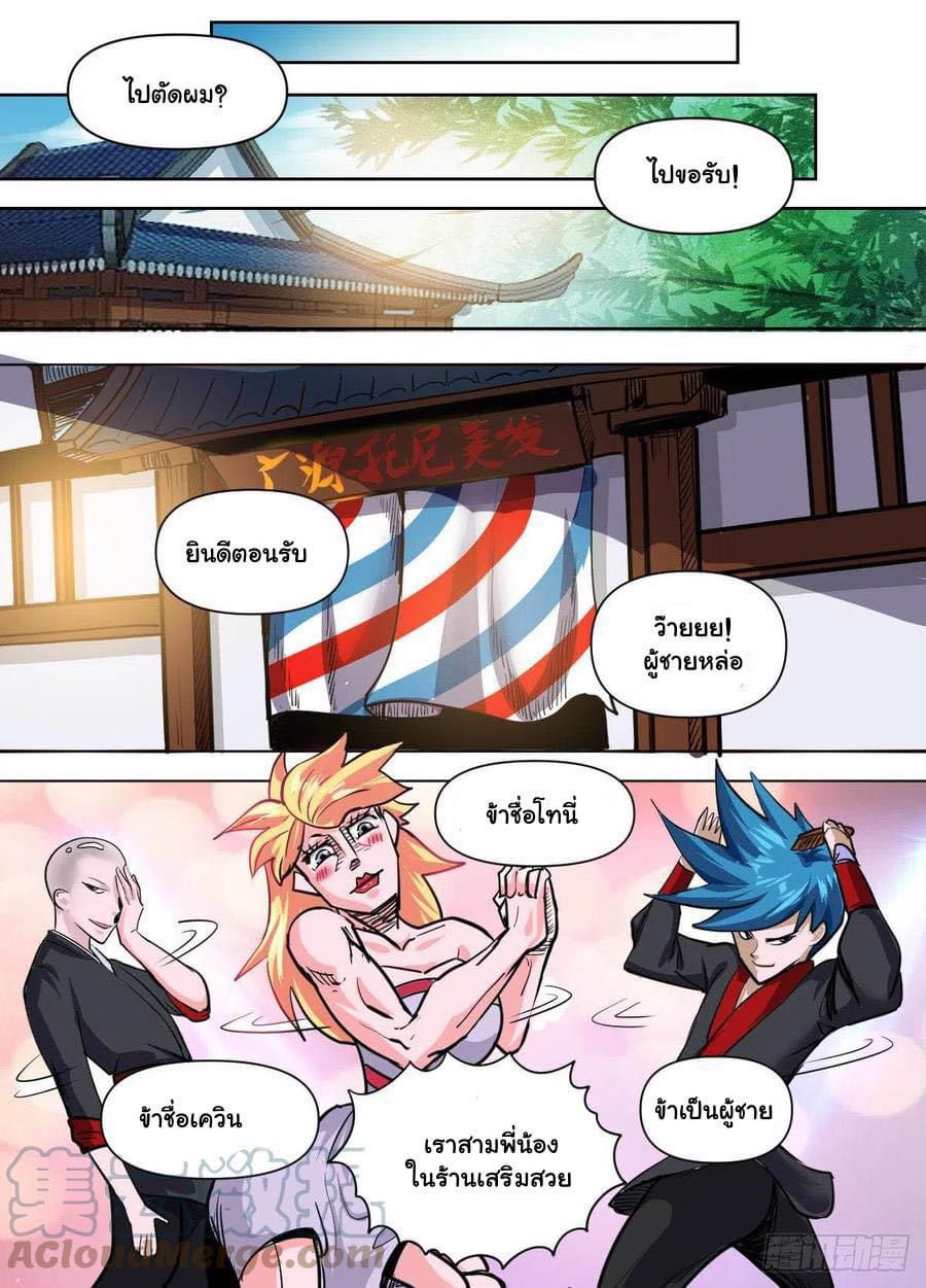 Read I am God TH Manga Online