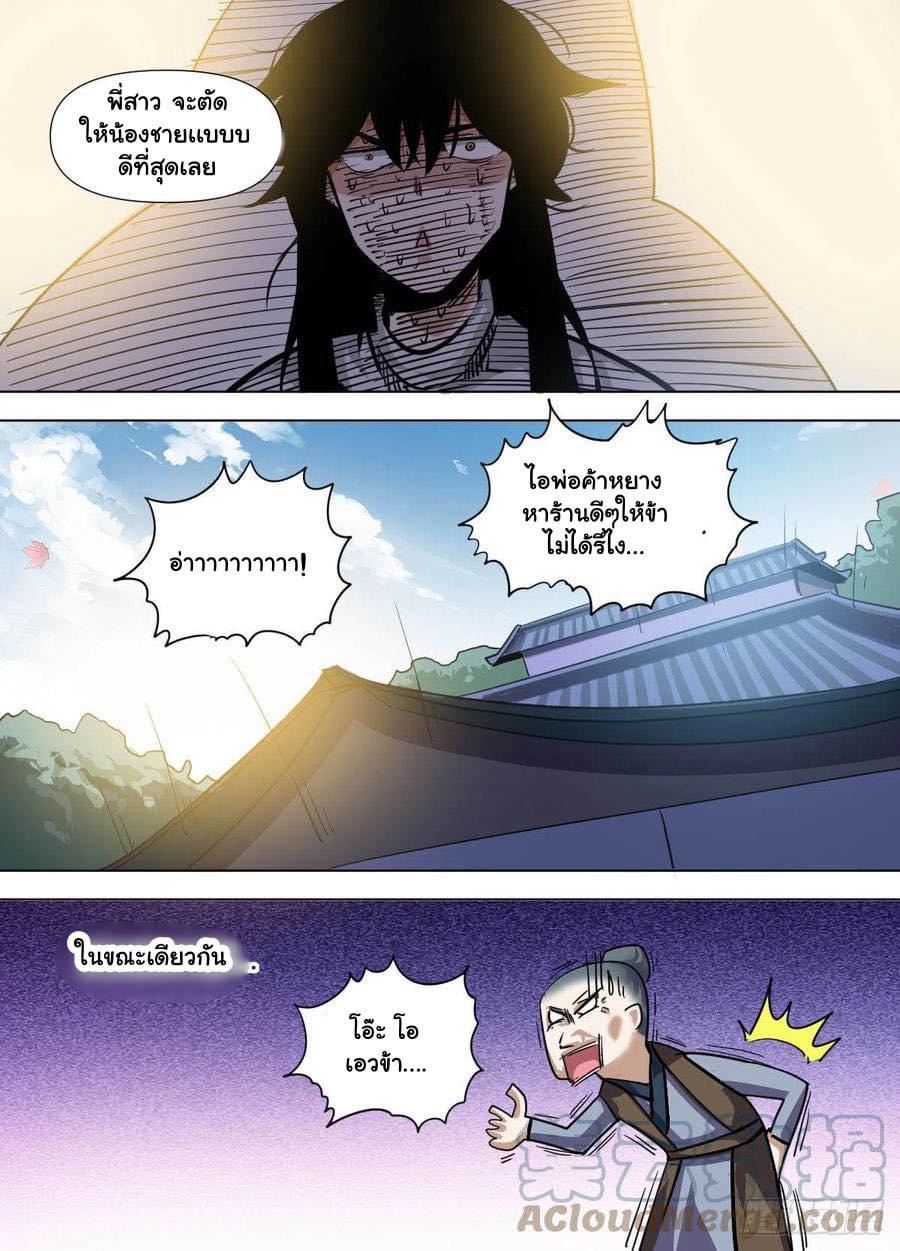 Read I am God TH Manga Online