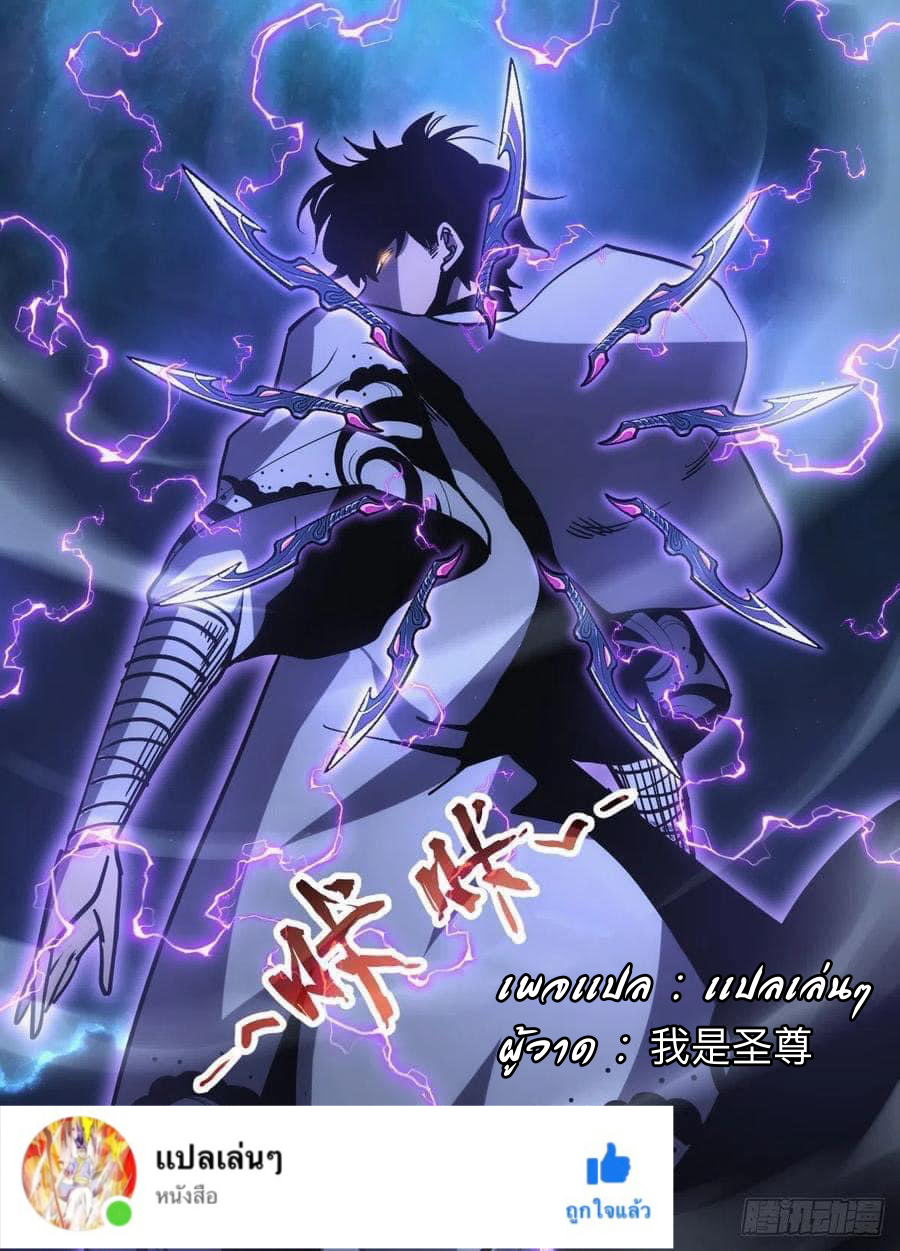 Read I am God TH Manga Online