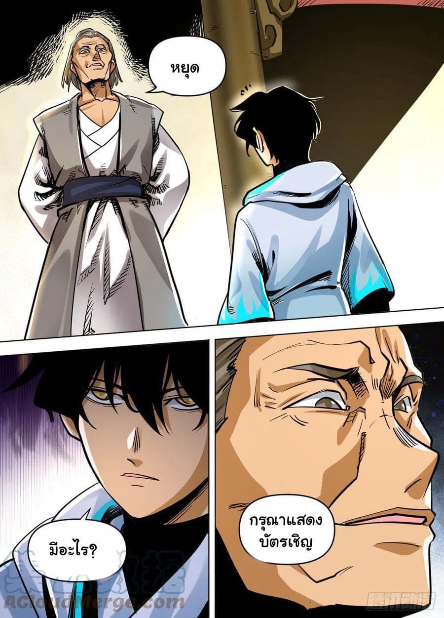 Read I am God TH Manga Online