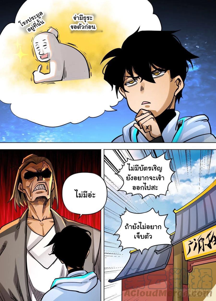 Read I am God TH Manga Online