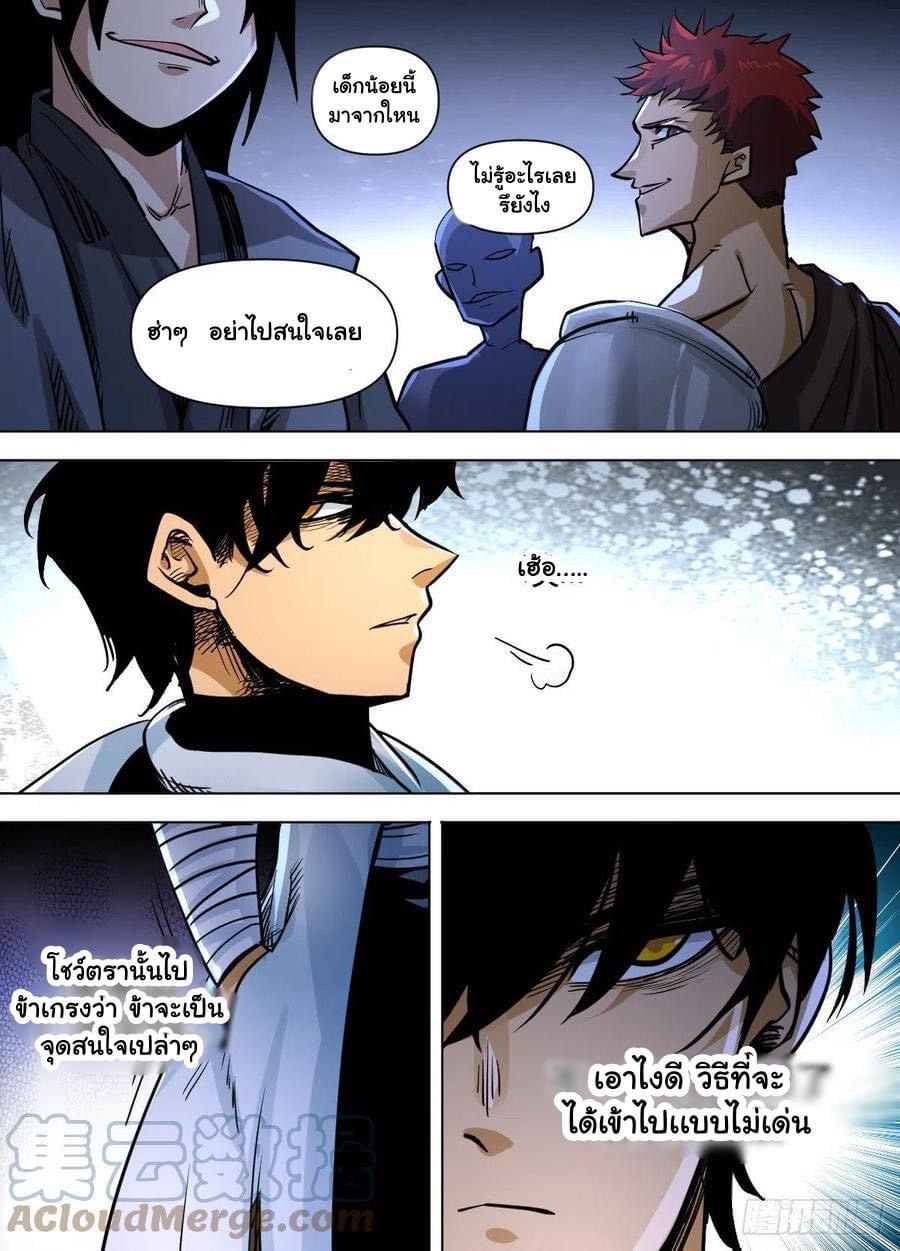 Read I am God TH Manga Online