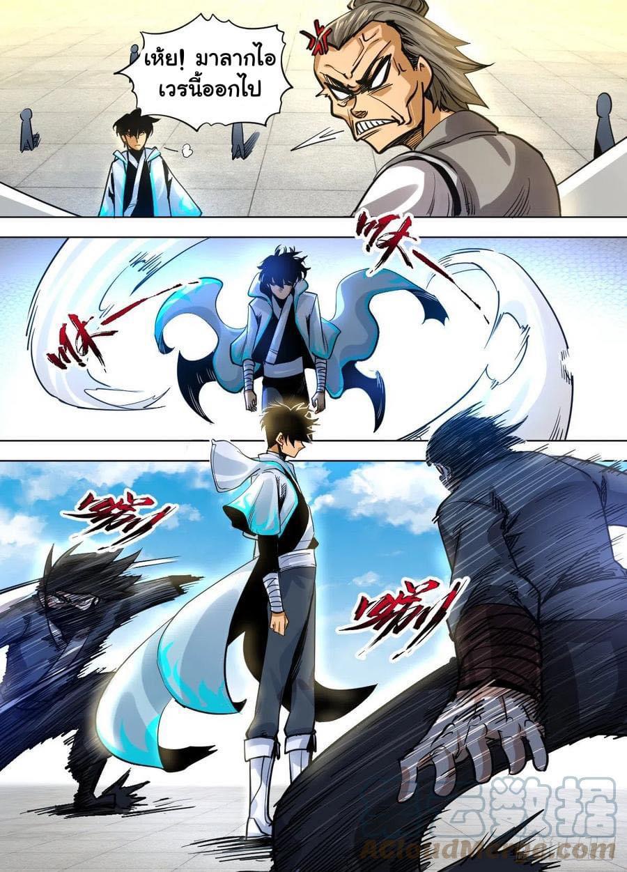 Read I am God TH Manga Online