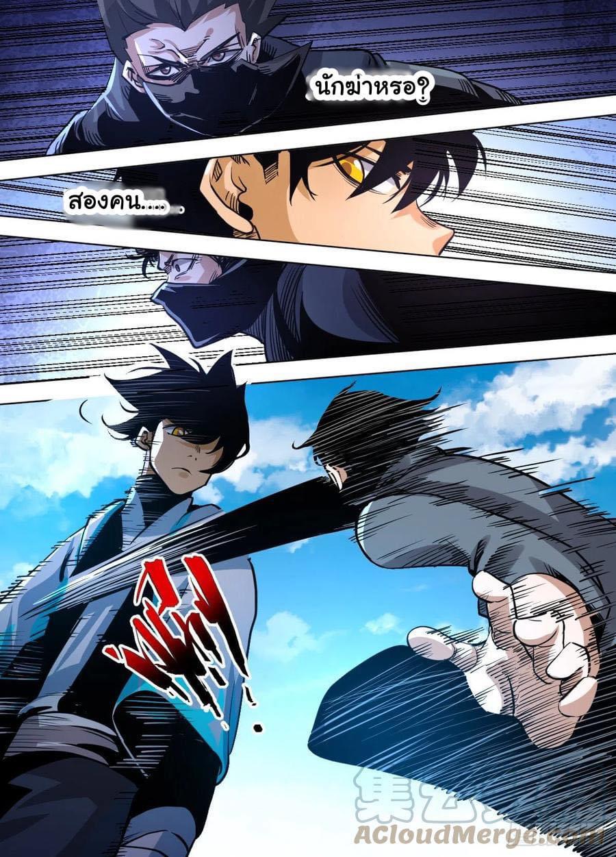 Read I am God TH Manga Online