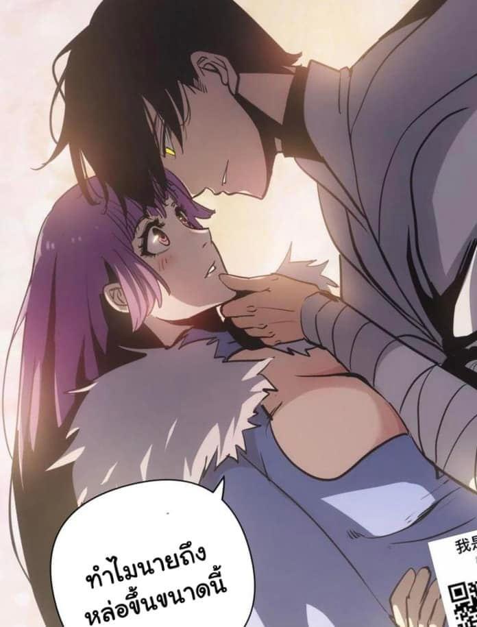 Read I am God TH Manga Online