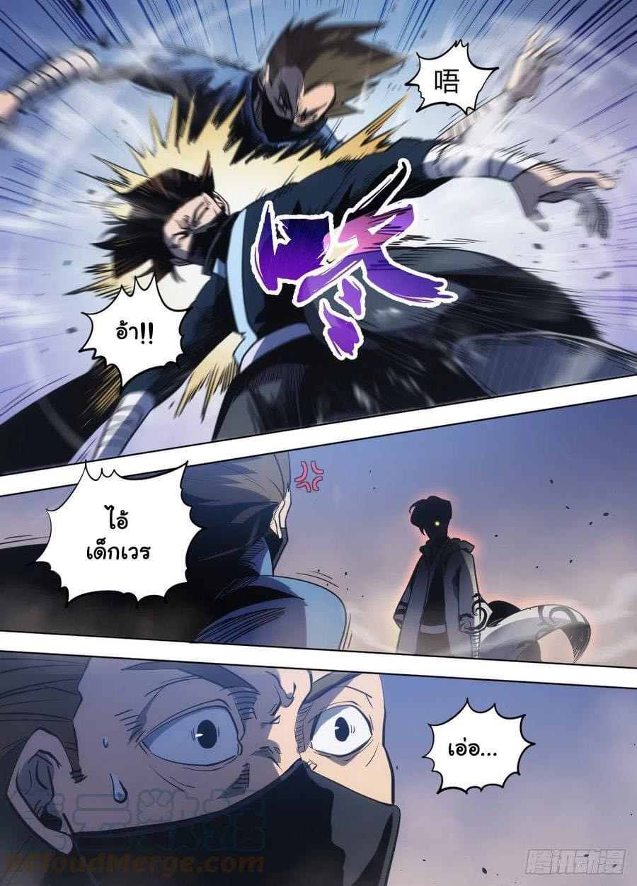 Read I am God TH Manga Online