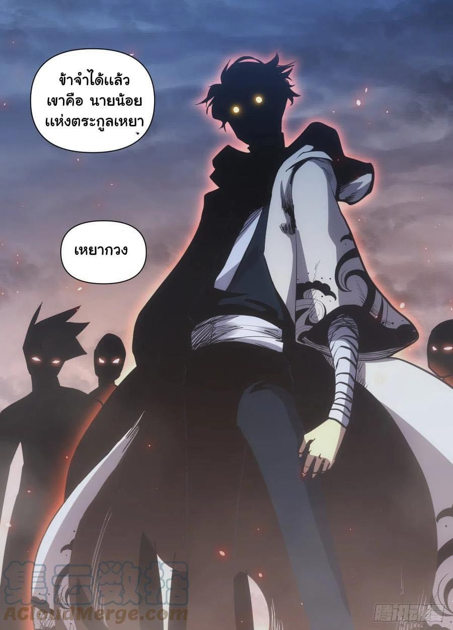 Read I am God TH Manga Online