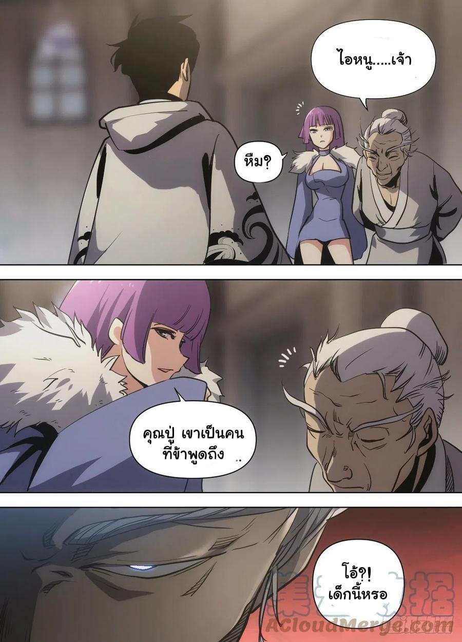 Read I am God TH Manga Online