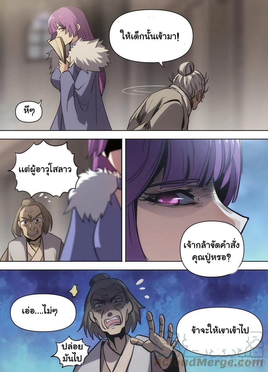 Read I am God TH Manga Online