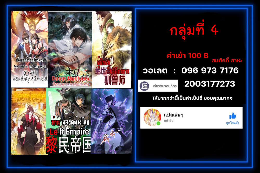 Read I am God TH Manga Online