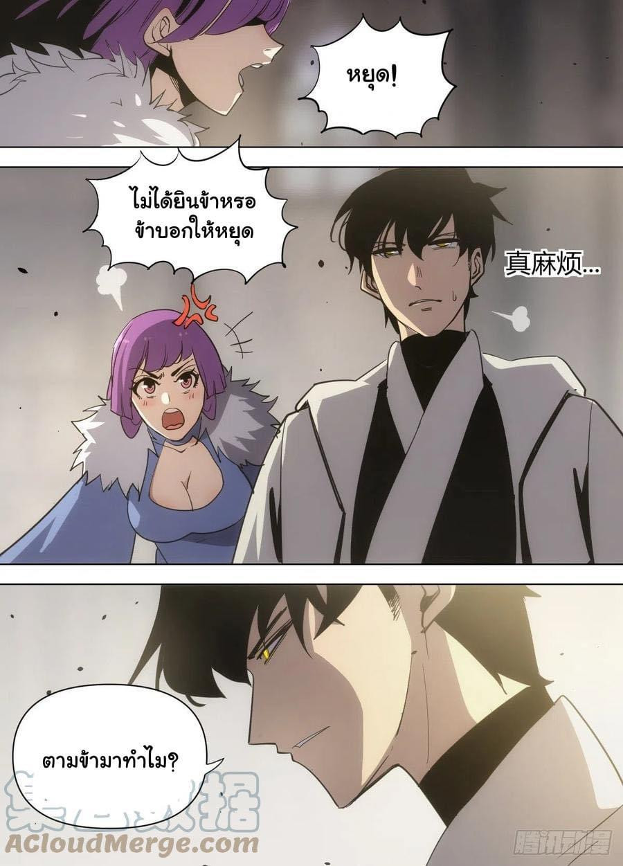 Read I am God TH Manga Online