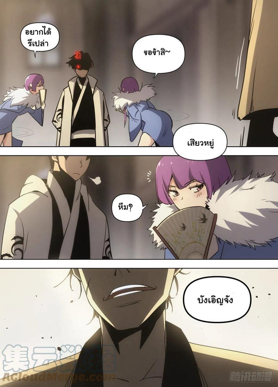 Read I am God TH Manga Online