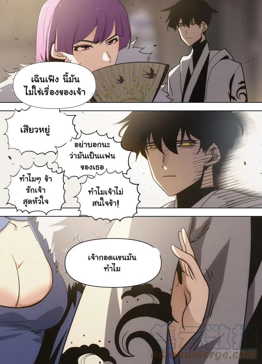 Read I am God TH Manga Online