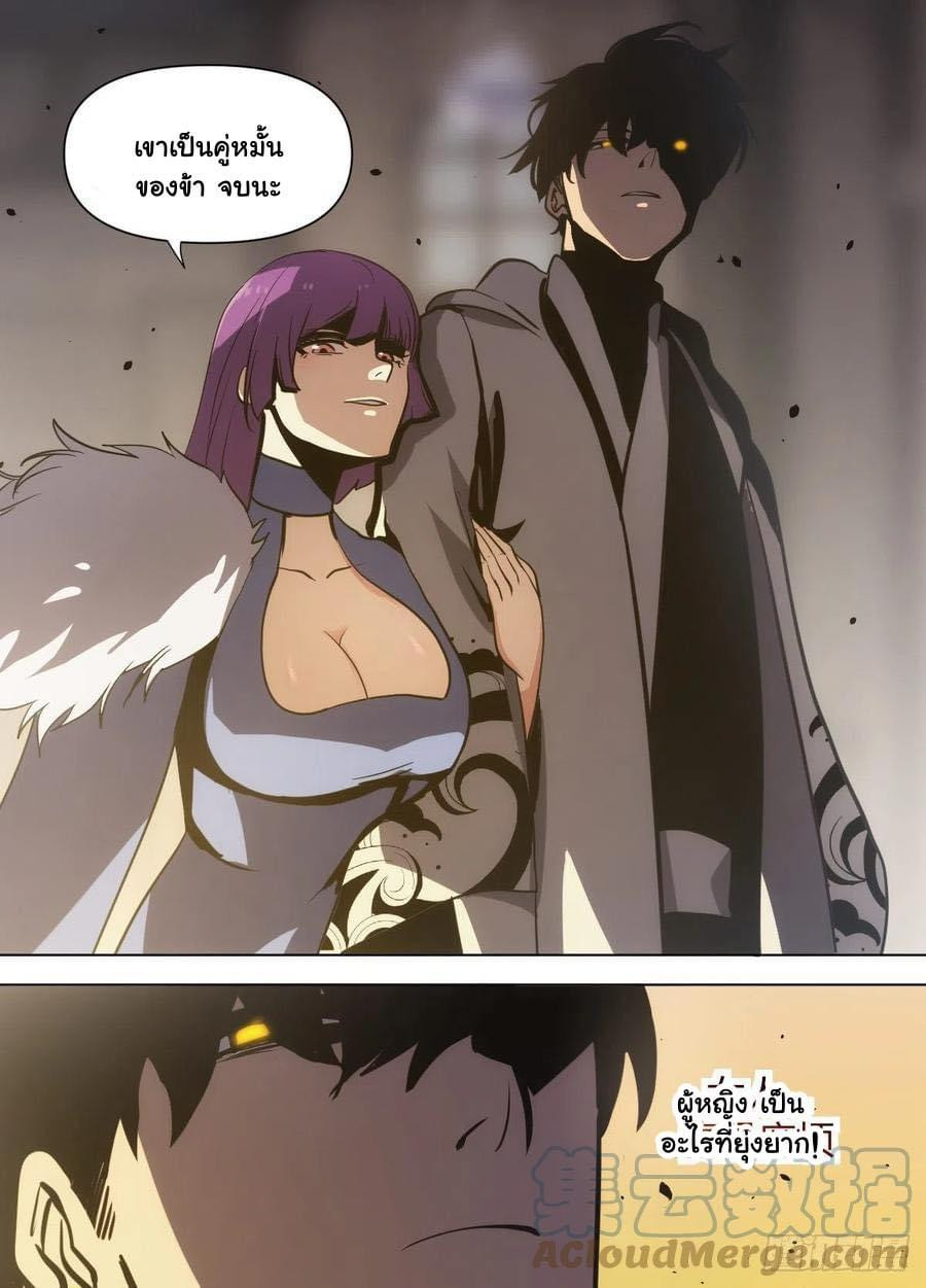 Read I am God TH Manga Online