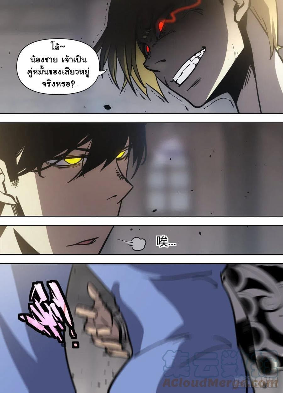 Read I am God TH Manga Online