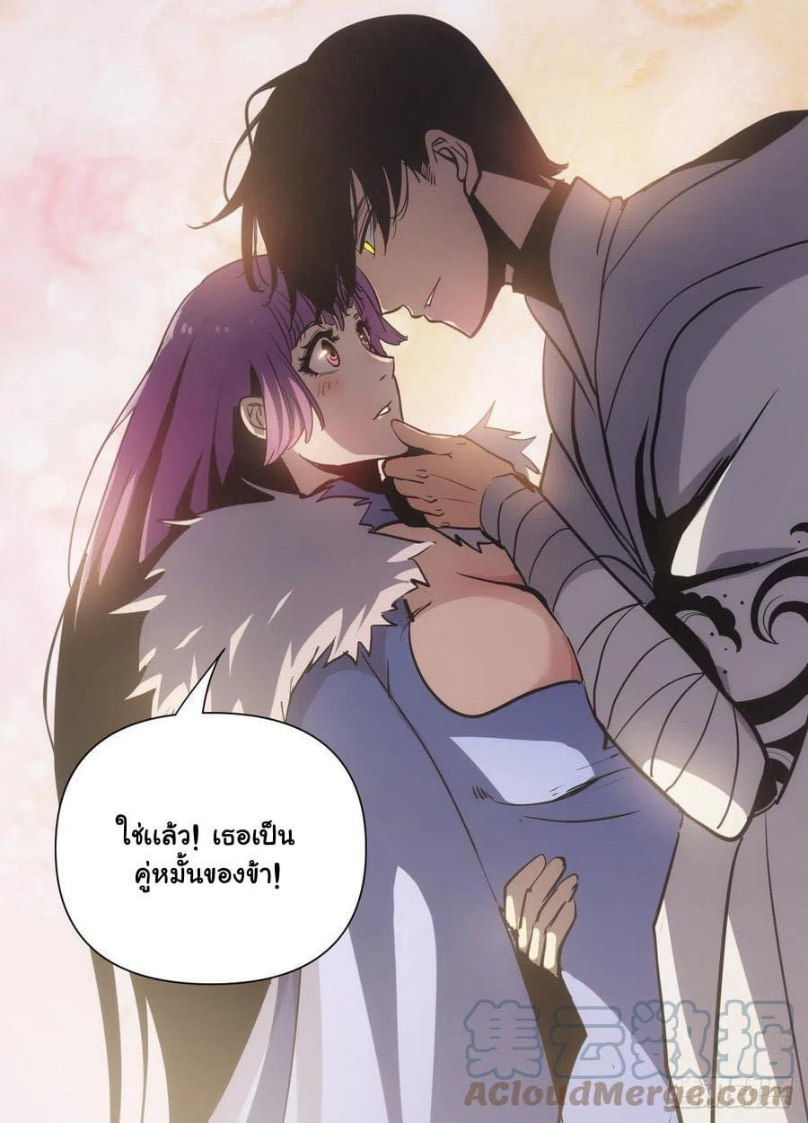 Read I am God TH Manga Online