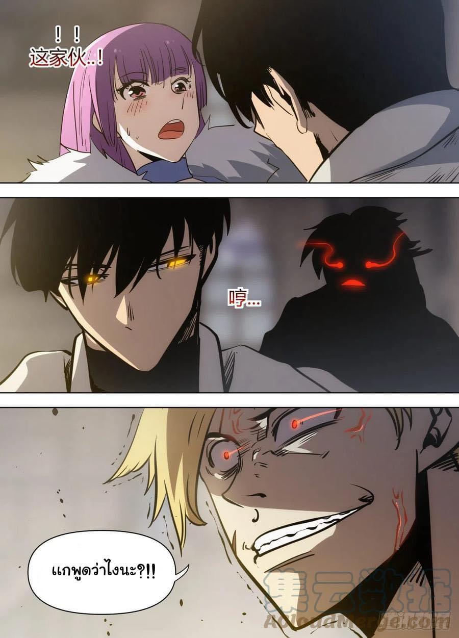 Read I am God TH Manga Online