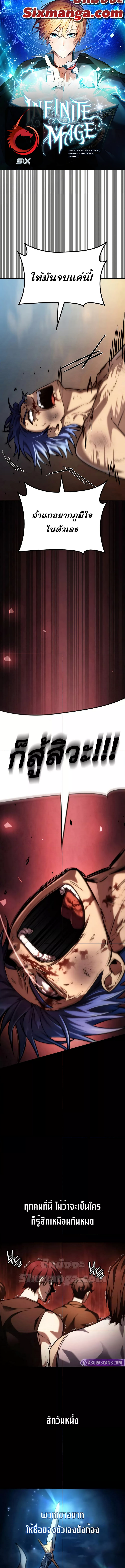 Read Infinite Mage TH Manga Online